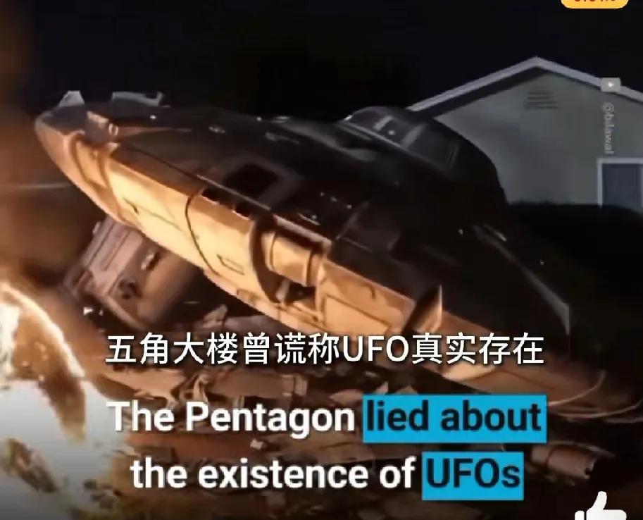全世界都被美国骗了！美国国防部揭秘——UFO就是一个骗局！背后目的狠阴！美