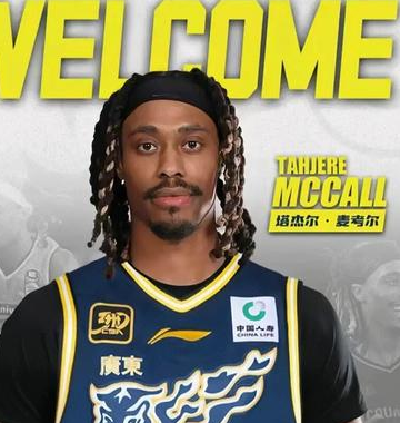 广东男篮球员崔永熙和麦考尔有望在第二阶段比赛复出。据广东男篮官方消息，崔永熙和麦