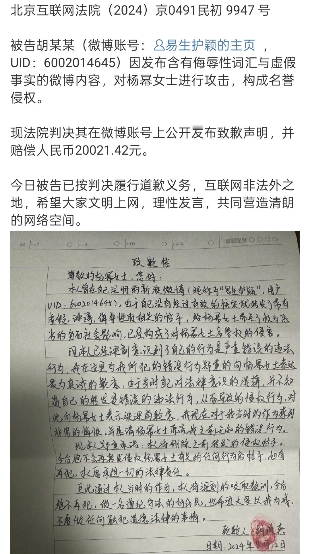 杨幂告黑成功，不知道是哪家粉丝[思考]​​​