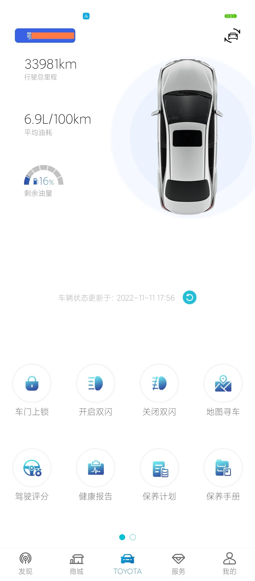 分享一下1.2T降低油耗的技巧和经验