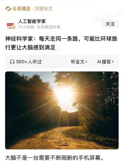 不少人总觉得，只有不停追逐新鲜感、环游世界看遍风景，才能获得快乐，可神经科学家却