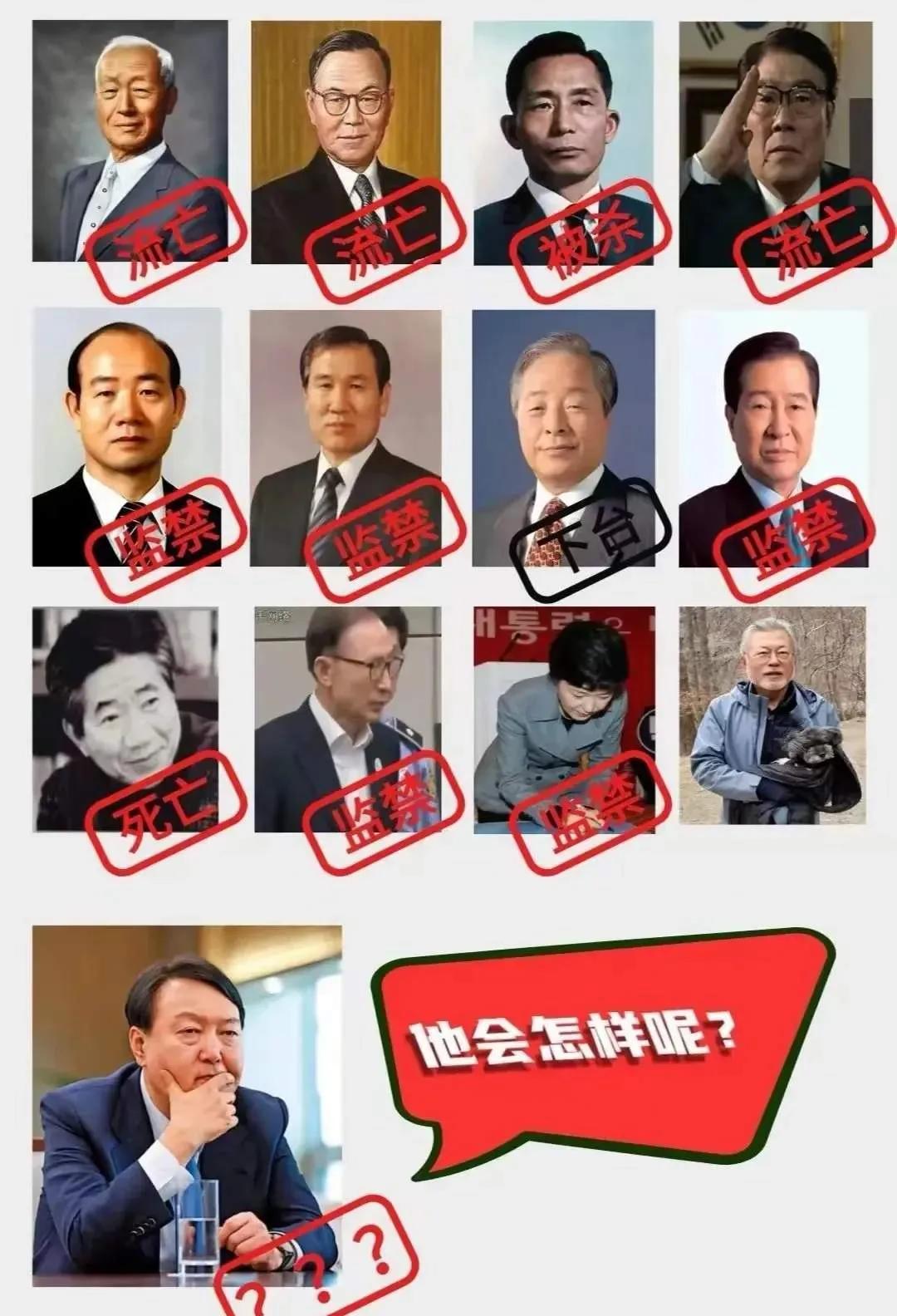 韩国前总统伊锡悦二审判刑7年，韩国总统这职业，简直就是“高危行业”啊！始终走不出