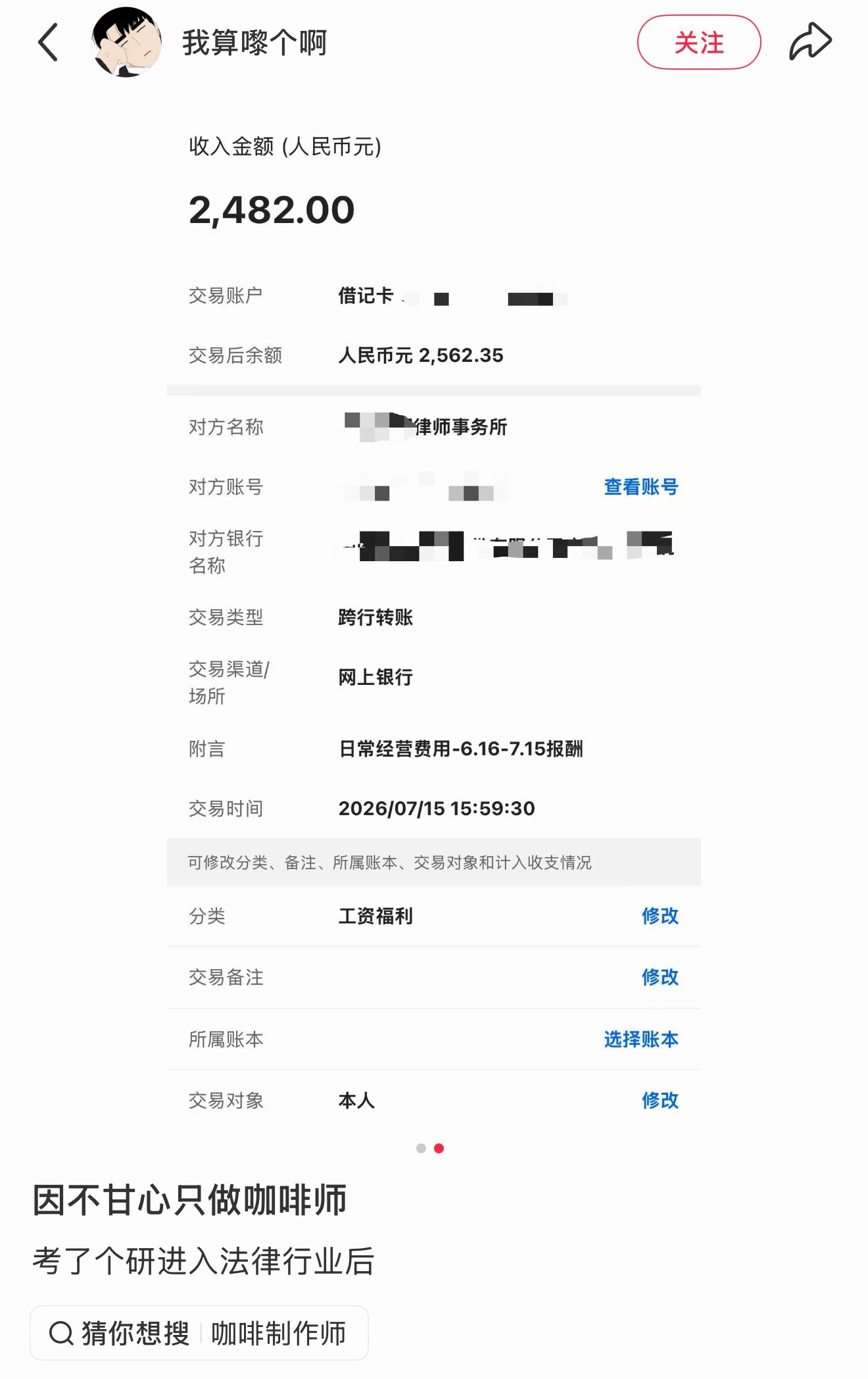 好了好了这下坏了