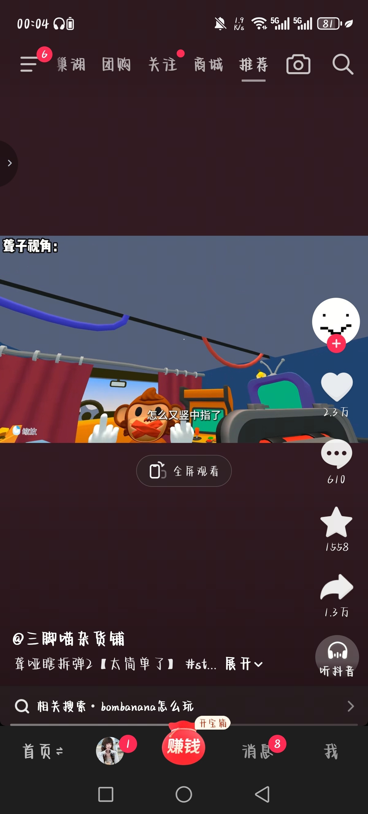 看这个笑死我了