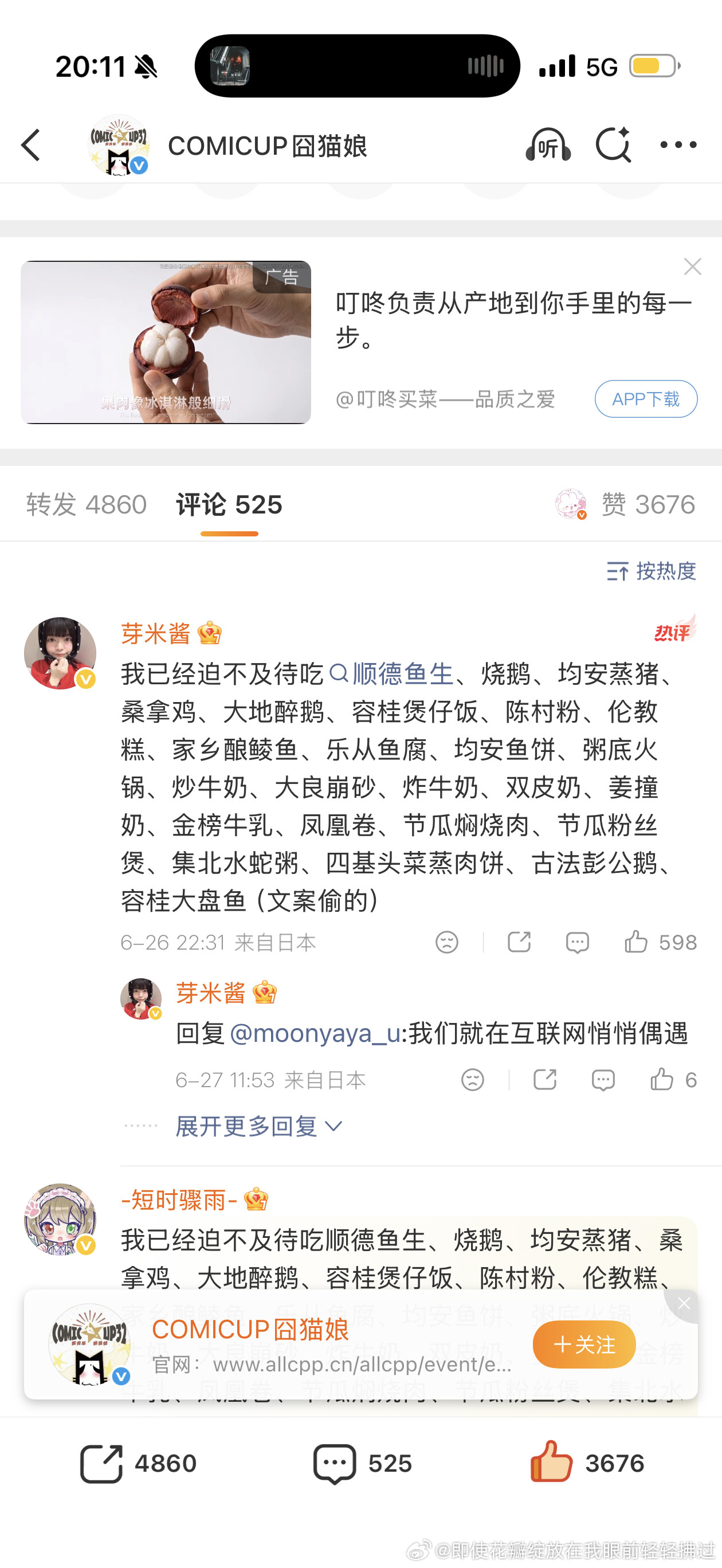 卧槽你们知道炸牛奶有多好吃吗