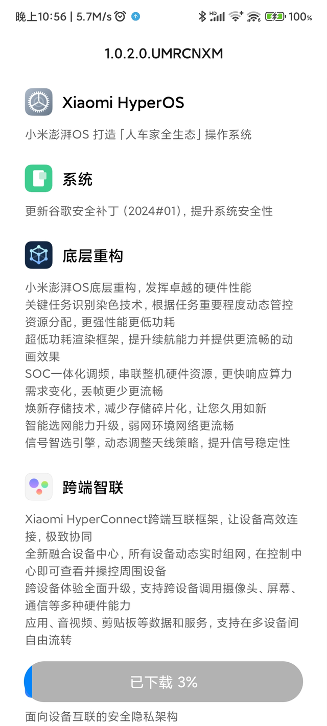 小米系统升级了是不是意味着小米汽车快出来了，能不能也出一个类似hicar的东西