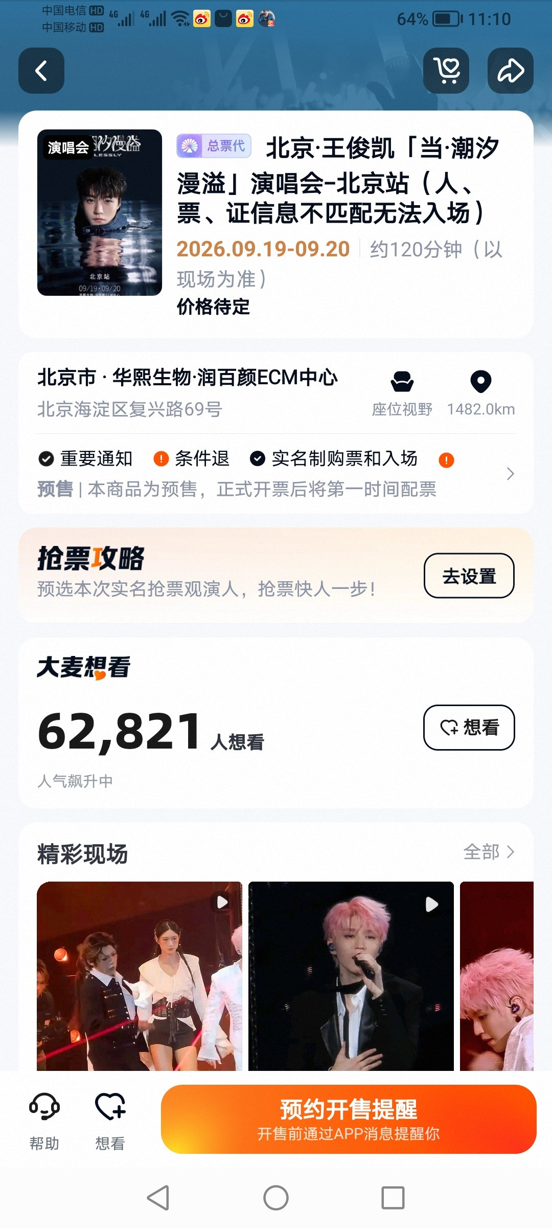 卧槽？​​​