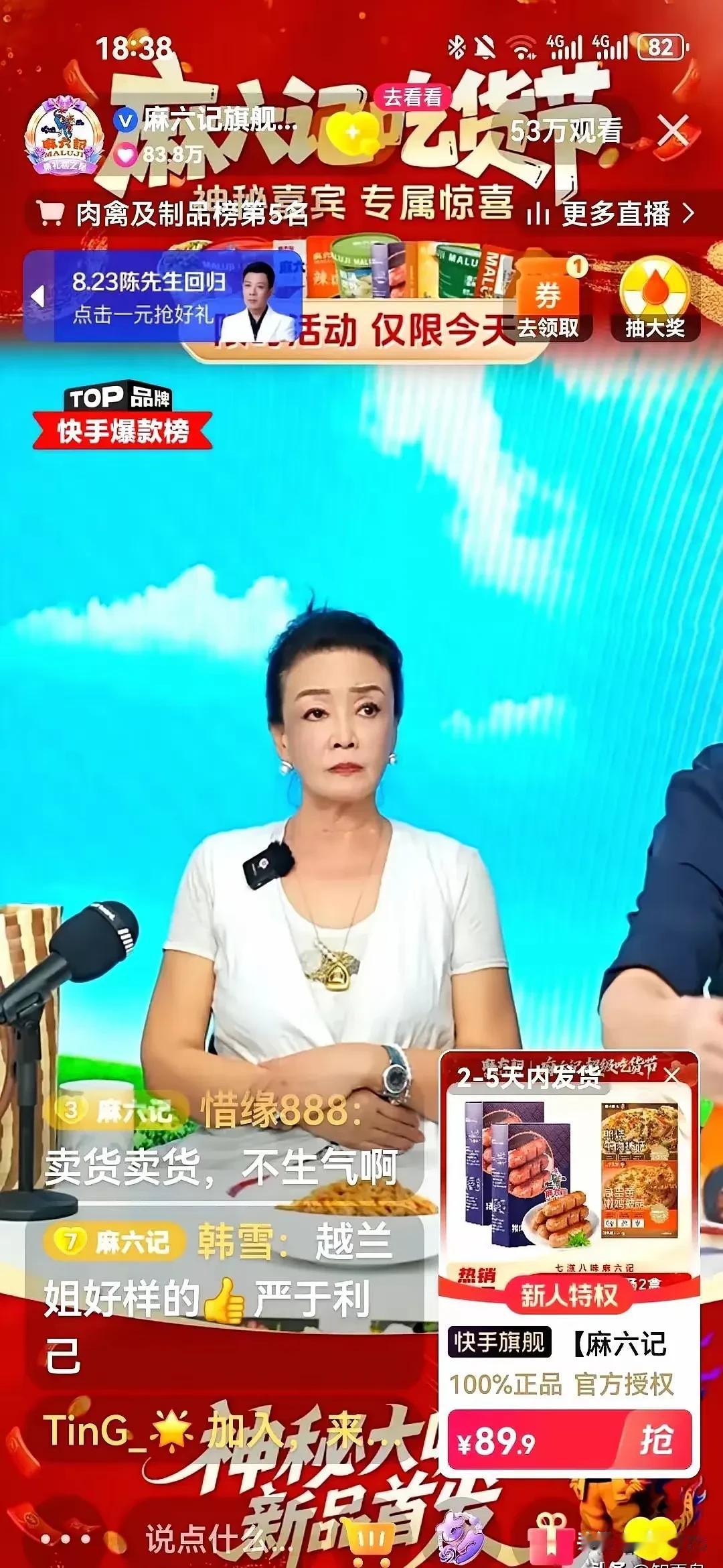 张兰在直播的雷厉风行，这就是打工人和老板的区别，直接让你交接工作，一点情面不给，