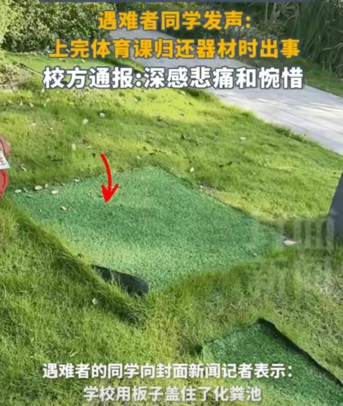 最绝望的死法，重庆某大学发生学生坠落粪池事件。据现场图片显示，这个粪池很深，表