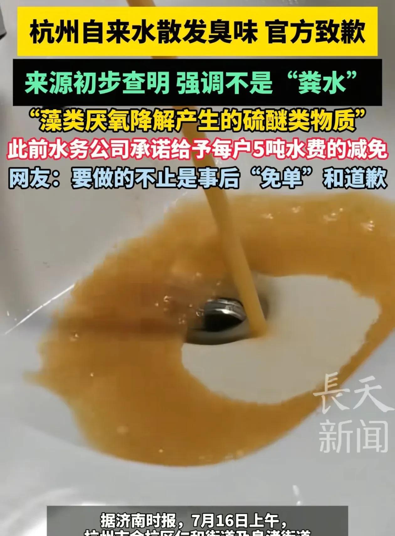 杭州自来水检测结果，如果大家不相信官方通报，其实当地居民在家拿试纸就能检测，但没