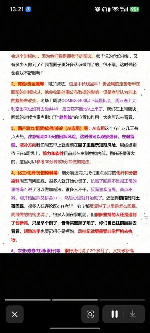9.06周日周末财经要闻汇总！1.大消费2.医药生物3.房地产4.航运，涨价5.农业，厄尔尼亚​