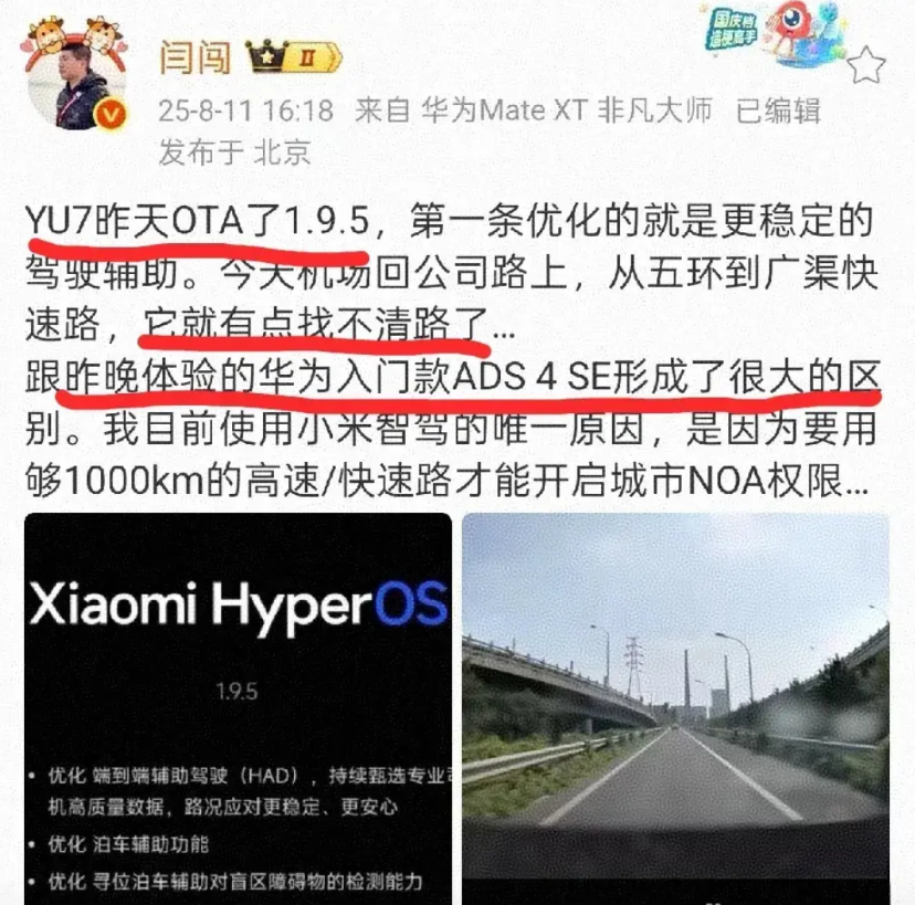 车评大佬闫闯“吐槽智驾”差异！近日，车评大佬闫闯发文阐述了自己实操体验国内两款