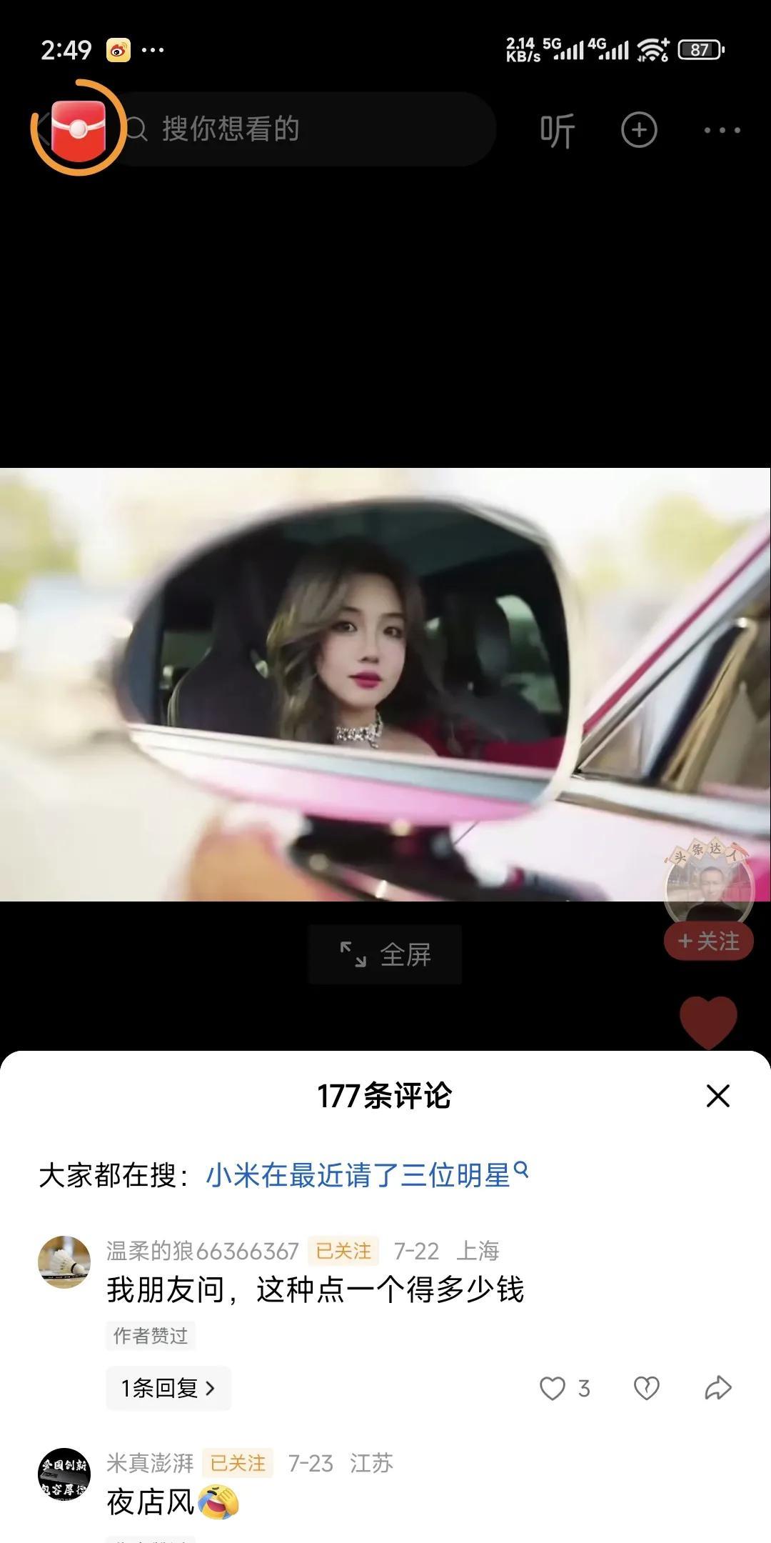 与其提升自己，不如贬低小米[doge]某群体的素质依旧是遥遥领先啊！