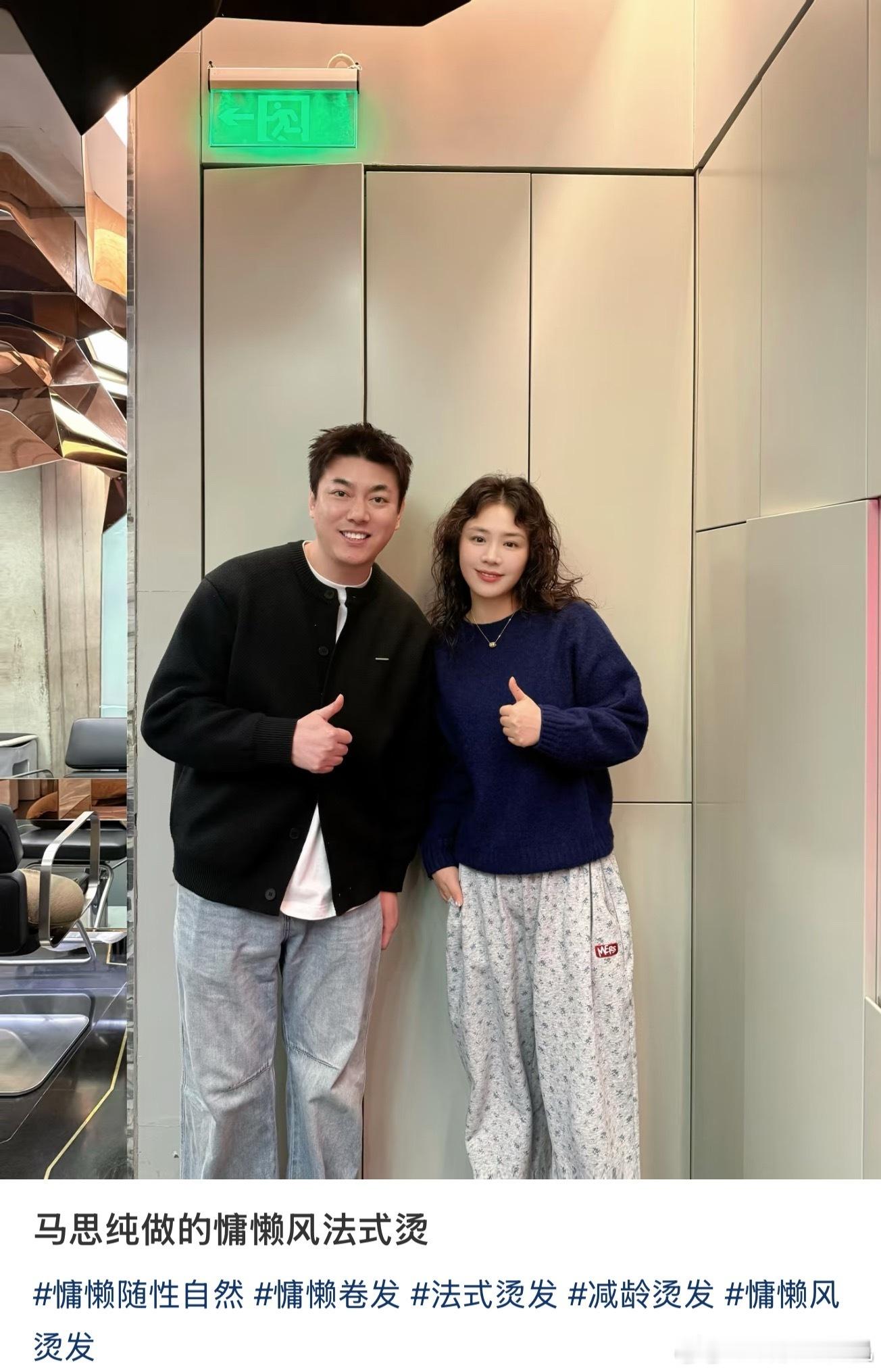 马思纯理发师发了一张给她烫头发的照片，热评第一：你把她毁了（看到明星烫完头也