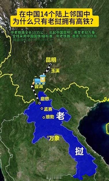 老挝导游一句话点破中老铁路本质！老挝漂亮女导游说与中国接壤的所有国家中，老挝是最