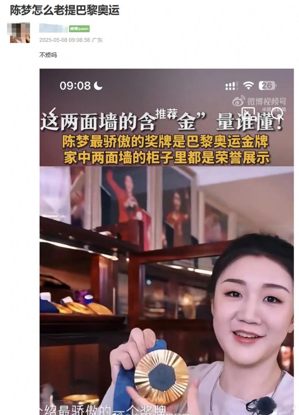 你要有这样的荣誉，你估计得天天提吧？​​​