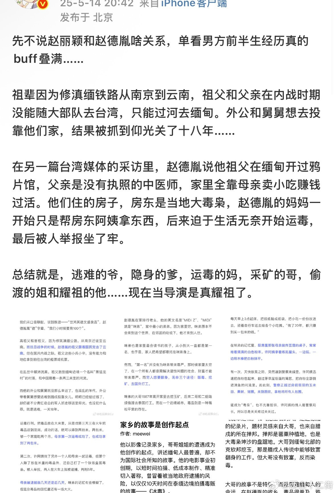 在国内，赵德胤这原生家庭是要被挂小🍠的，然后被评论区网友劝分的​​​