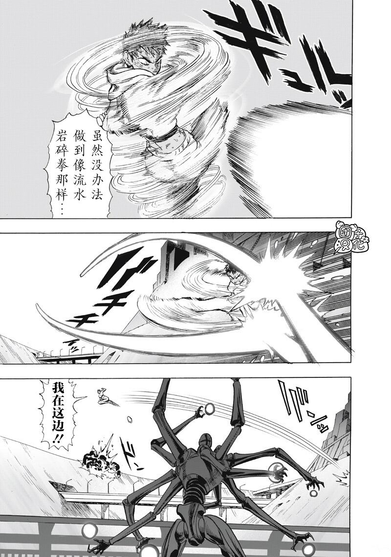 一拳超人重制版274话漫画更新！水虎对上龙级怪人机神米拉。果然溟体拳和流水岩