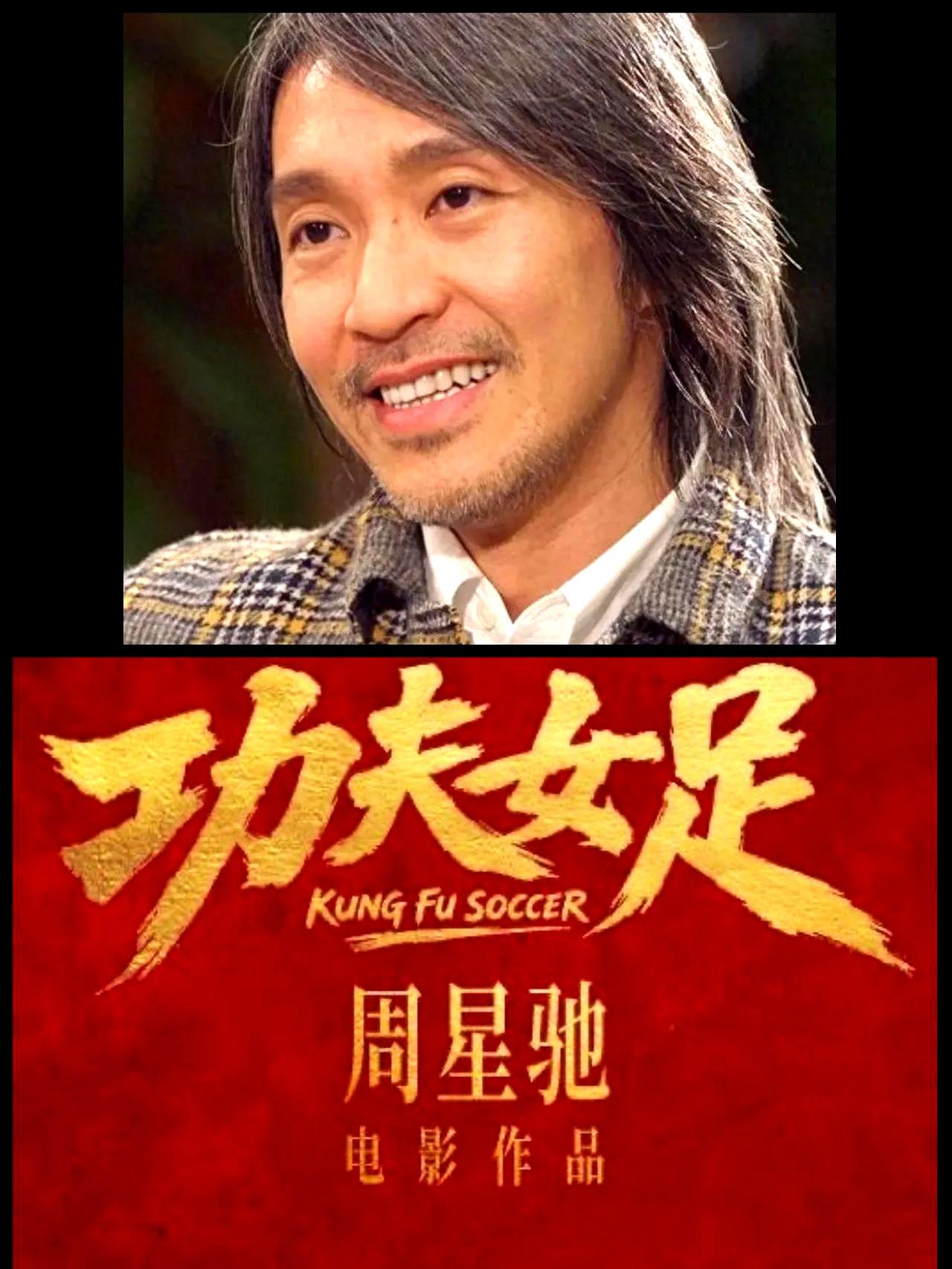 30年只拍8部电影，票房却冲到56.6亿，周星驰这成绩，真的不是一般人能比的。
