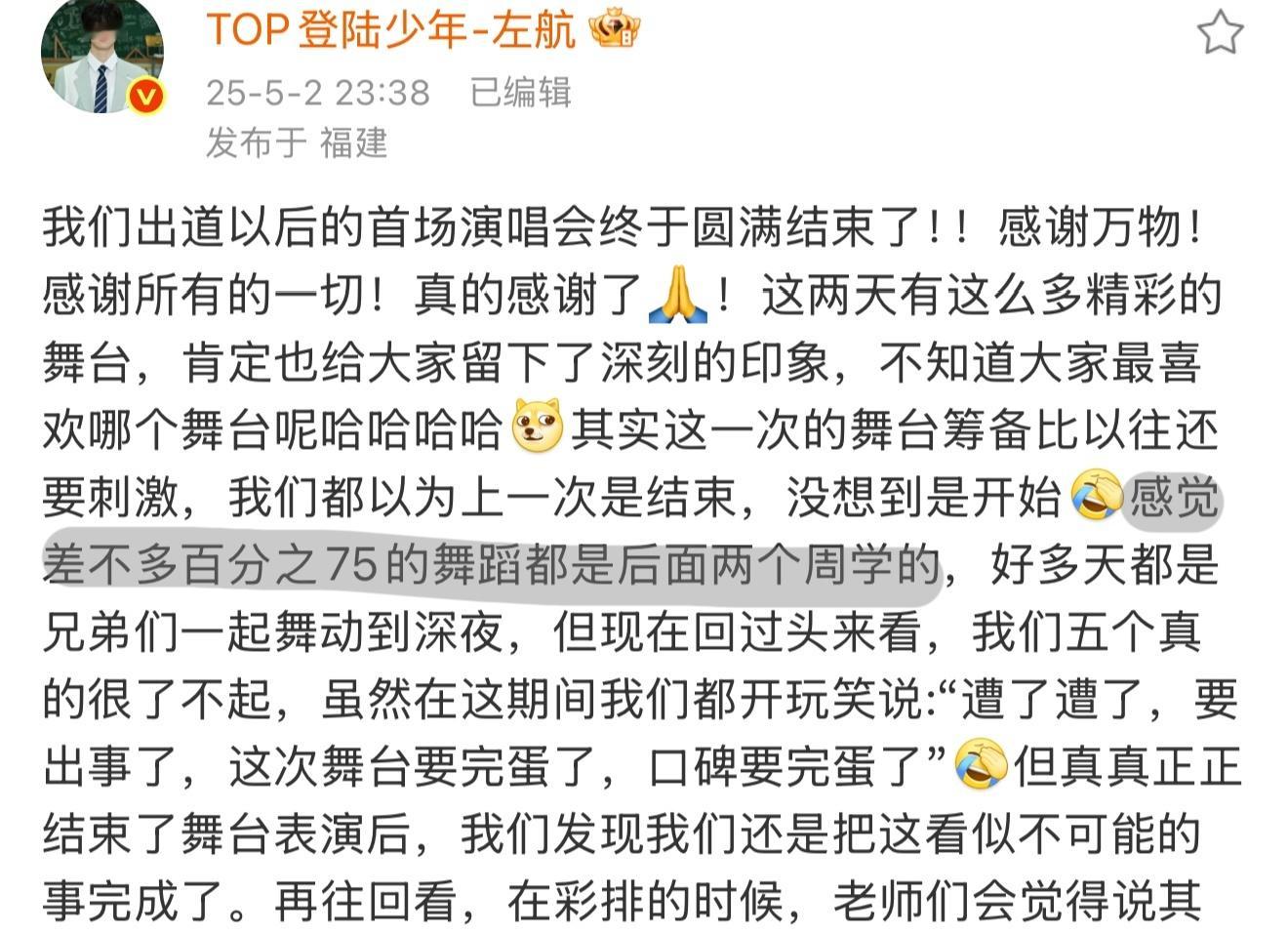 原来这次的舞台准备更赶​​​