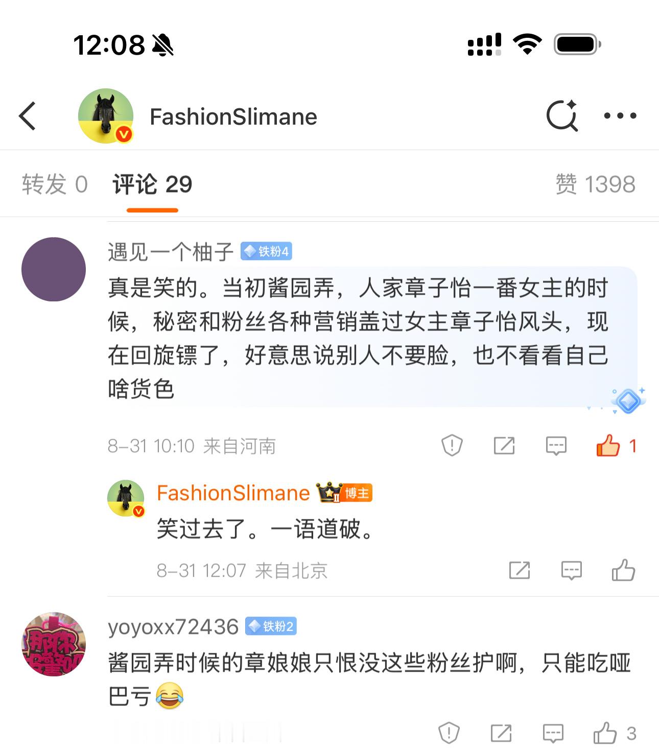 还是有明白人。也不看看自己啥货色​​​