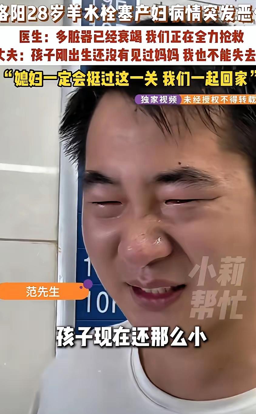 刚看到产妇羊水栓塞被救回来的消息，眼眶瞬间就湿了。​从鬼门关硬生生拽回来的人，