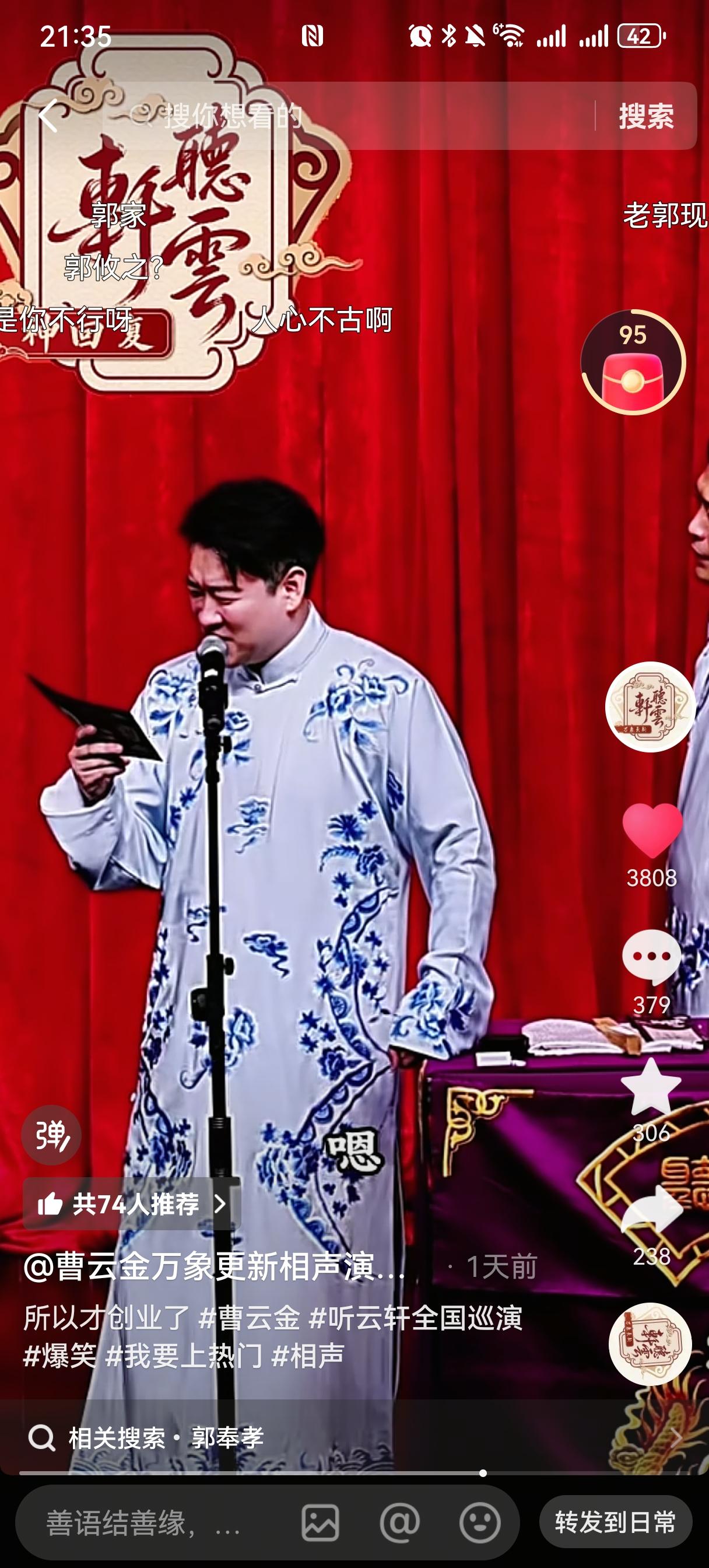 这次神回复环节，把曹云金看爽了。有粉丝来信，字字挑拨：“三国时期，姓郭的给姓曹