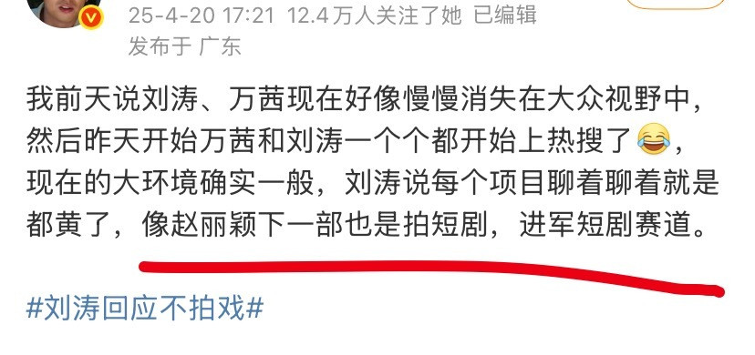 赵丽颖不是说转型电影成功了吗，怎么转到拍短剧去了？​​​