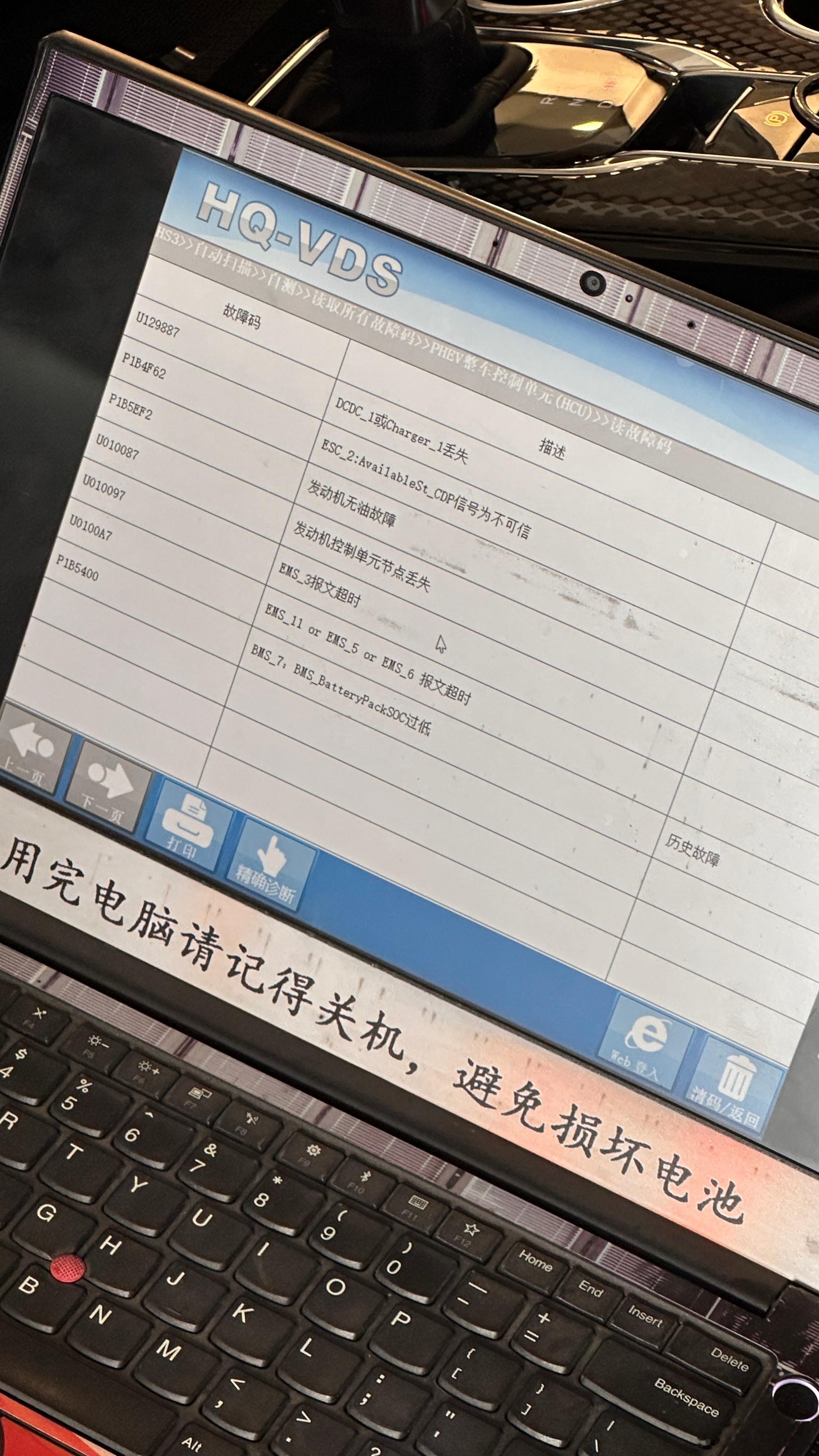 车主投诉【红旗HS3PHEV新车接连故障要求厂家换车】车主王先生向汽车门网投诉