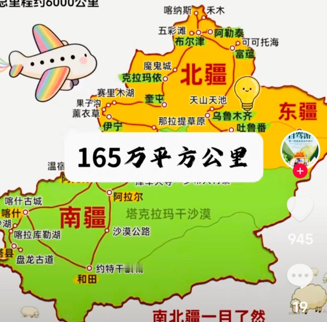 跟着地图游新疆咱们顺着地图一路往西走，就走到了新疆维吾尔自治区，这一路都有