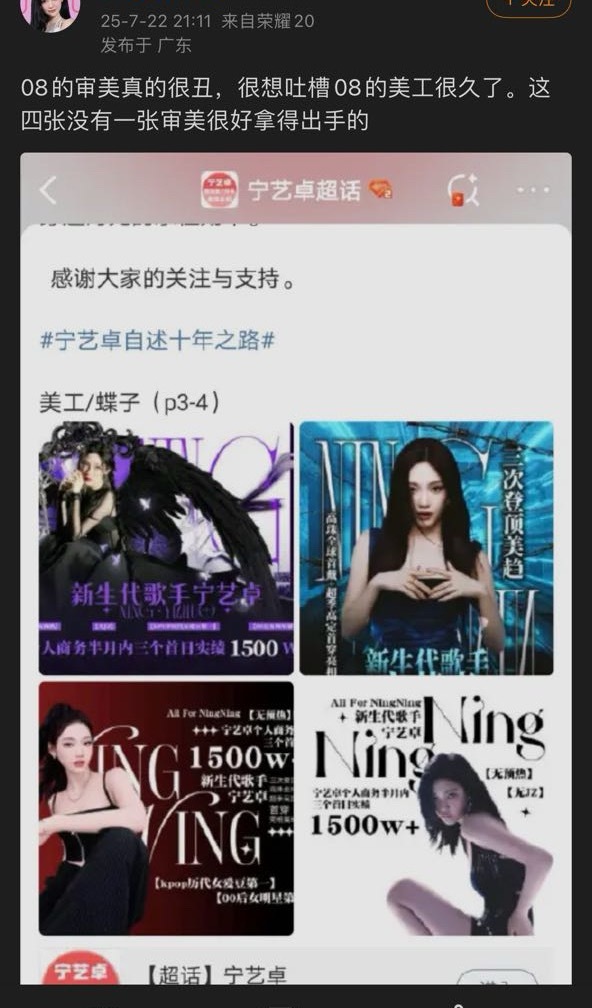 被嫌弃的08审美呀～​​​