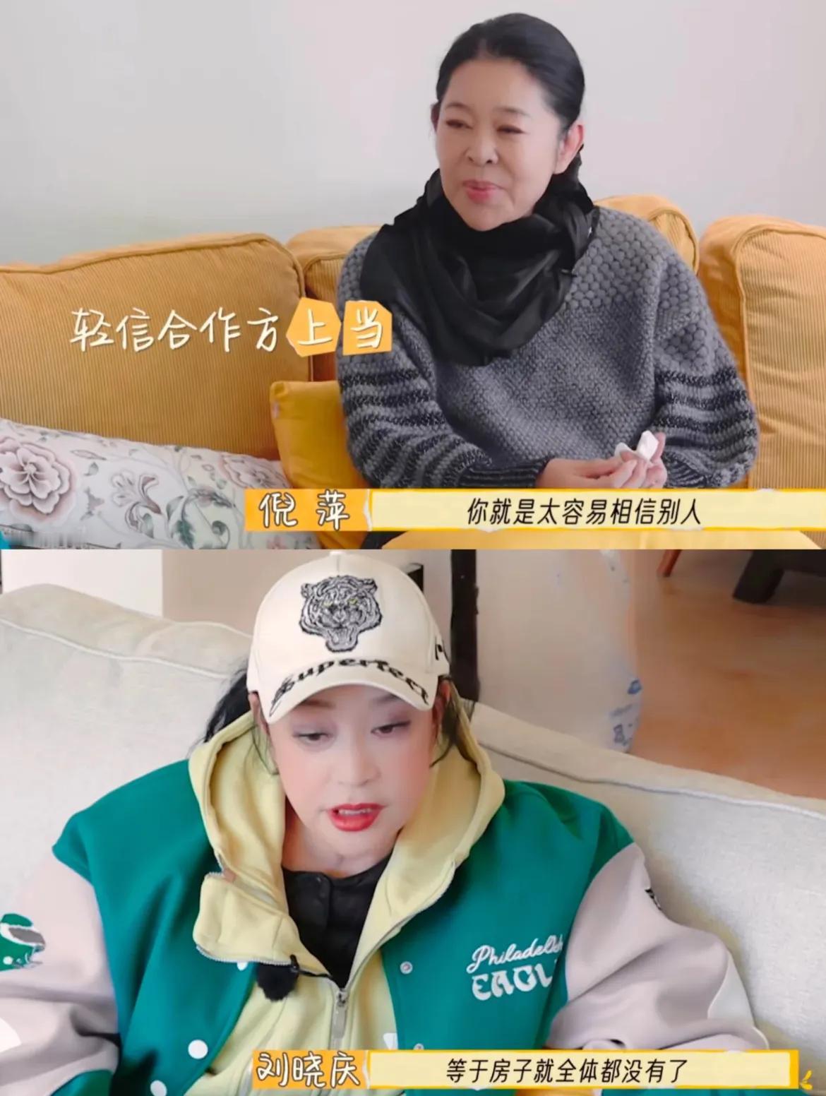 如果刘晓庆有一个孩子，我觉得她不会被家里人伤害成这样。她已经很隐晦的说了，家里人