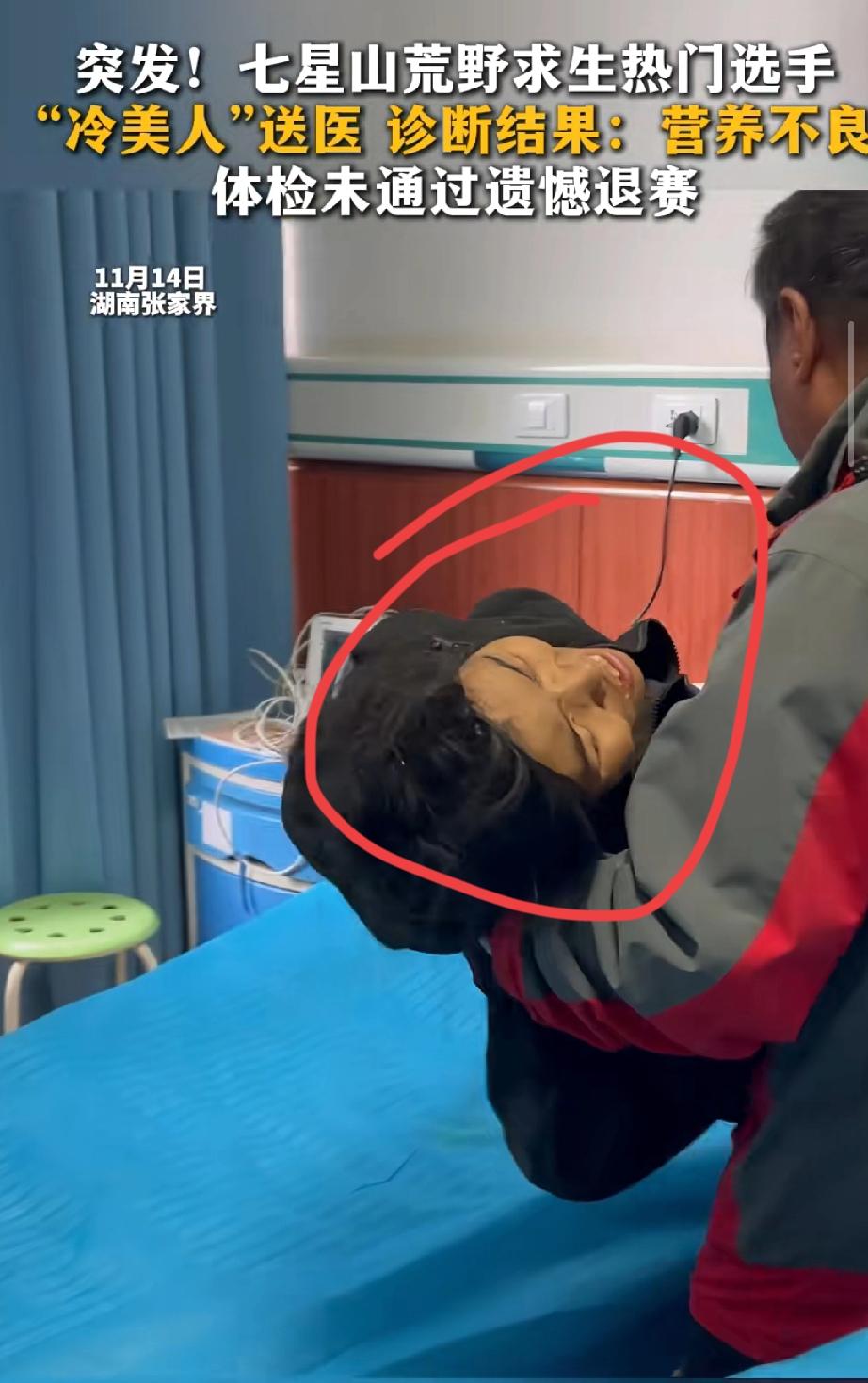 表妹是医生，看了冷美人一眼就说：坏了，她的肝脏受损了！画面中冷美人不