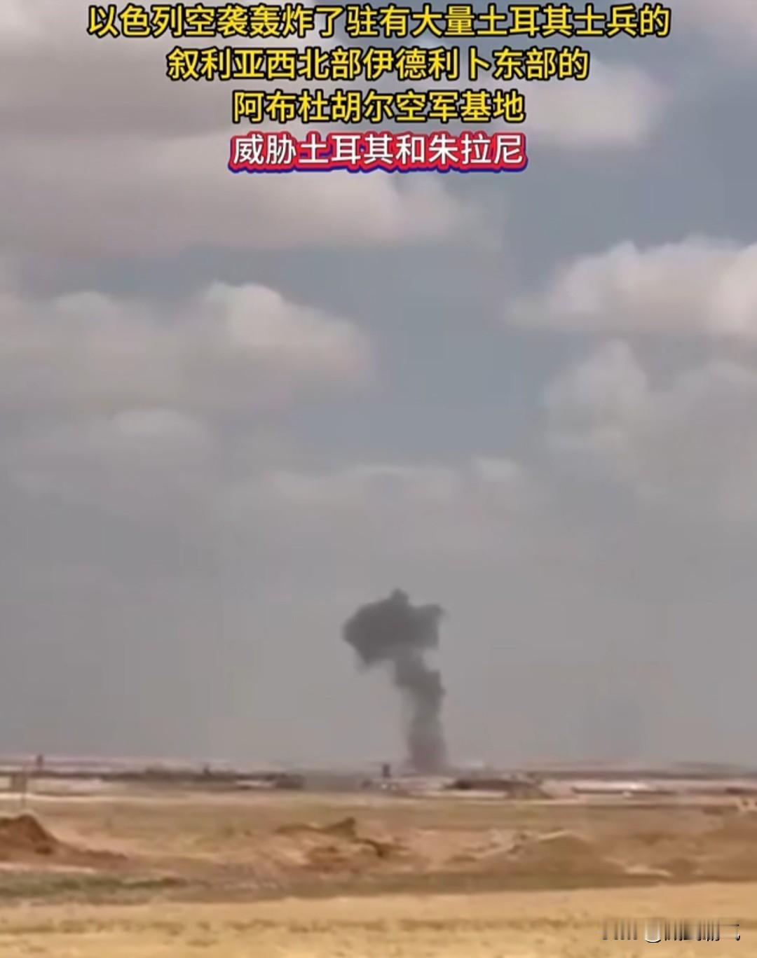 以色列是真敢打，当地时间8月18号凌晨，以色列战机对叙利亚伊德利卜乡村阿