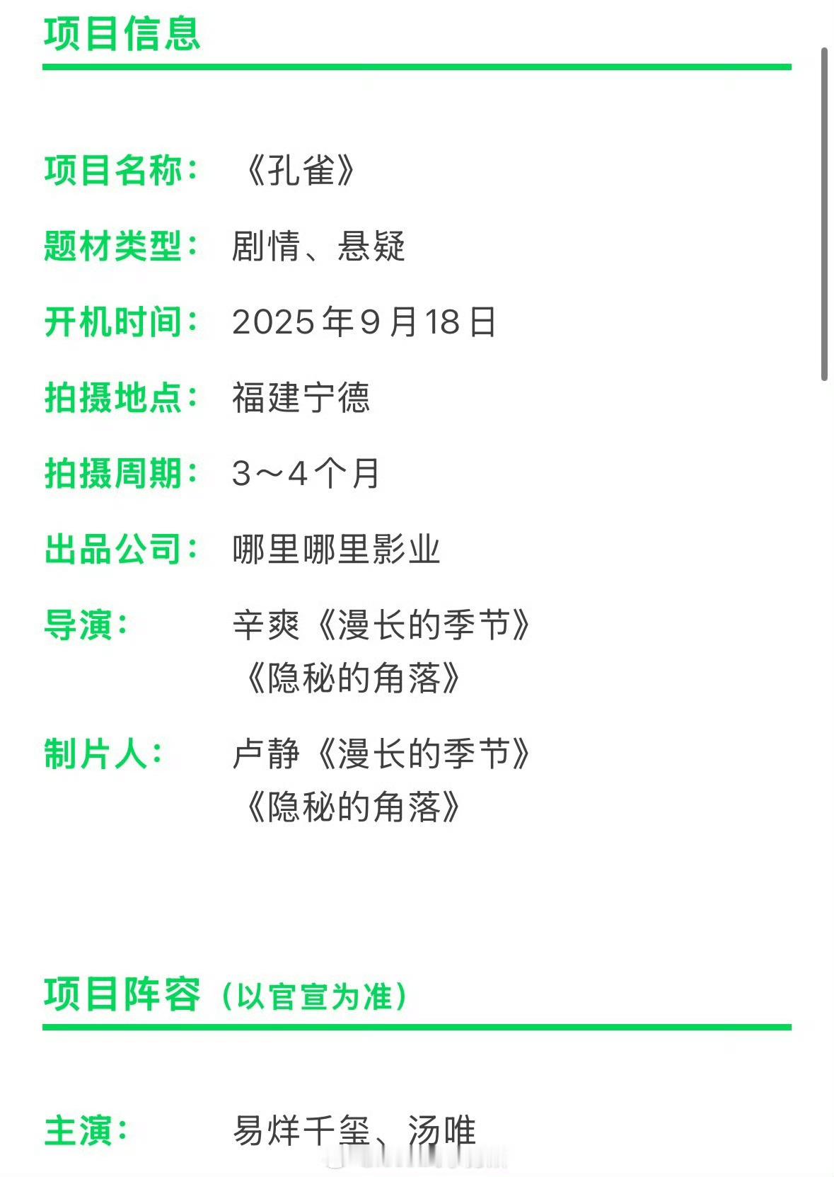 辛爽➕易烊千玺汤唯这个阵容的电视剧只有8集太少了，二十集吧二十集[捂