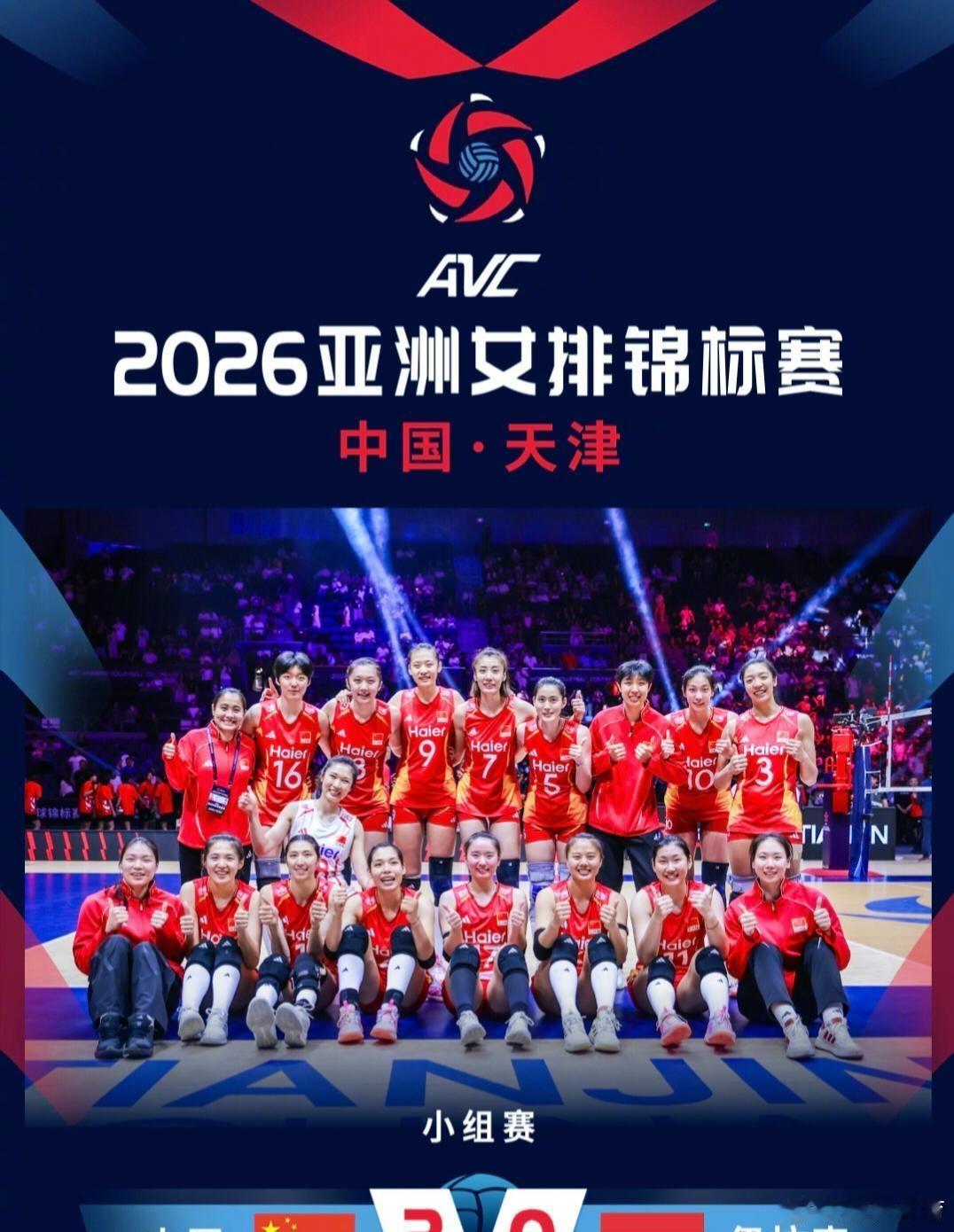 8月22日,于天津举办的2026年女排亚锦赛小组赛第一场较量,中国女排作为主