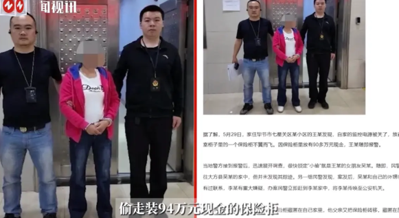 “离了个大谱！”6月5日，贵州毕节，一女子在和自己的男友吵完架后，因为害怕自己以