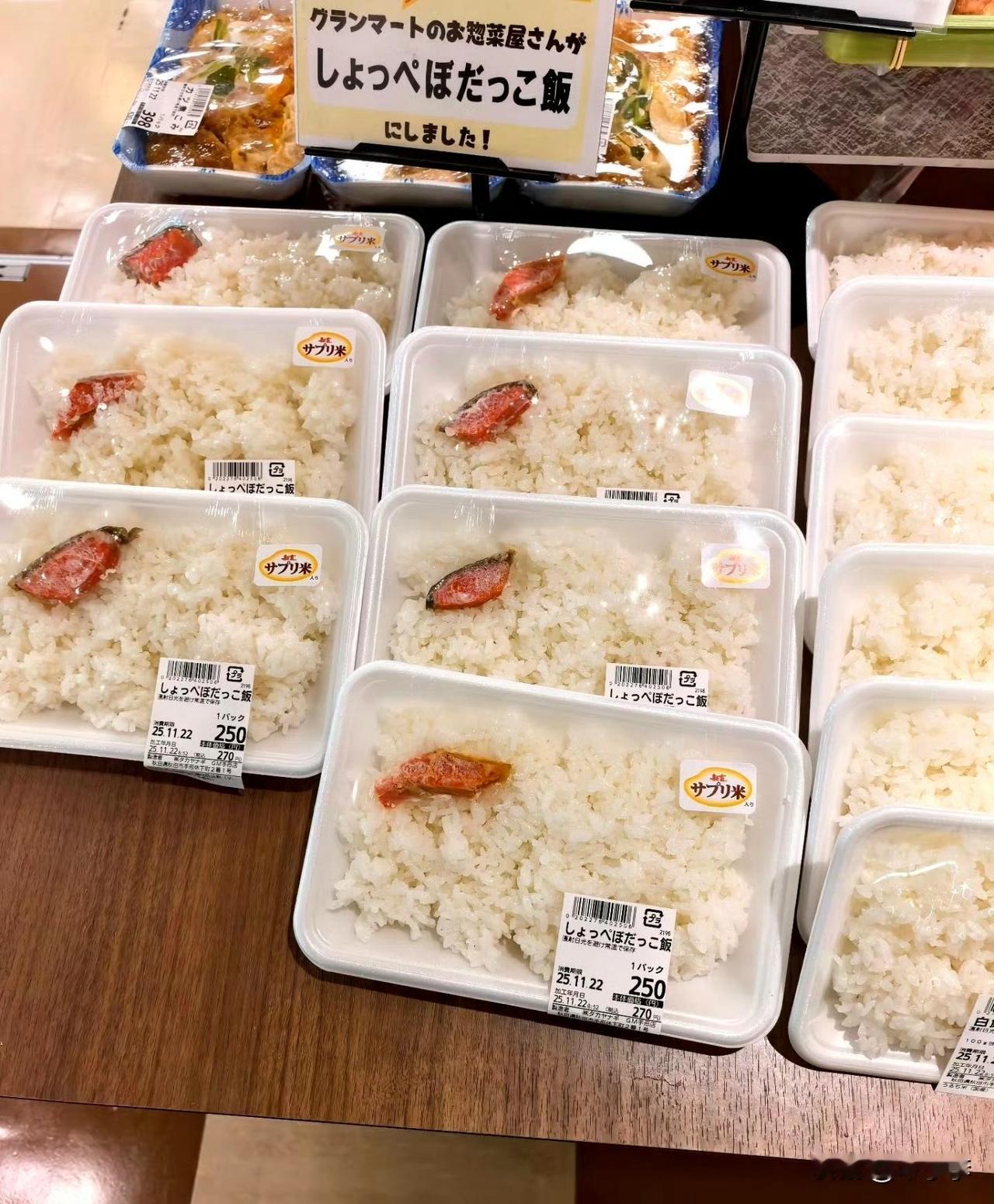 哈哈哈哈哈！日本折合人民币12块钱一份的鱼干饭！​​​你说有没有鱼干？有的吧