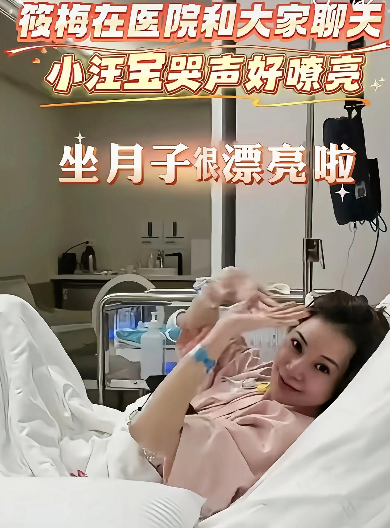 马筱梅生完孩子的第一句话，婆婆张兰听了眼圈通红马筱梅刚生完孩子，自己还躺在床