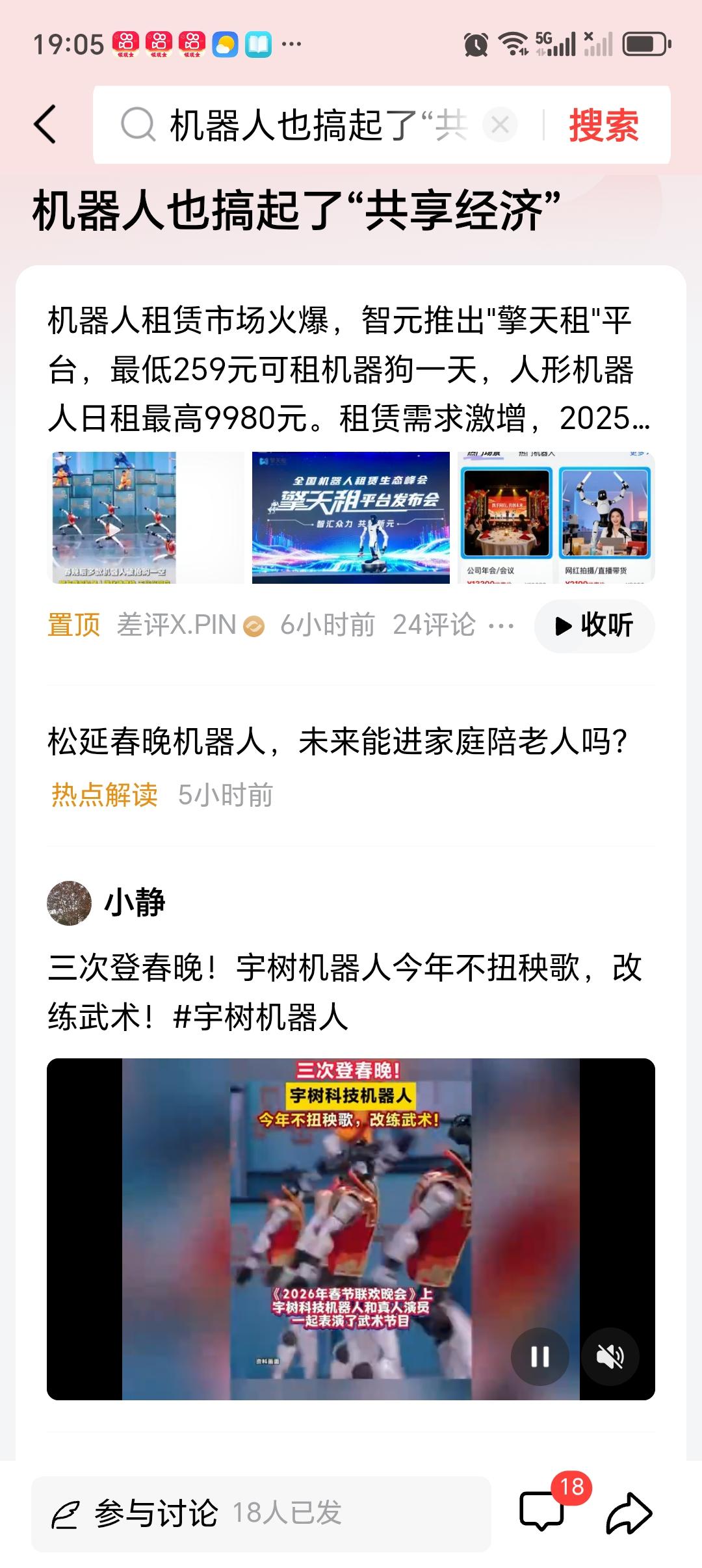 机器人也搞起了“共享经济”机器人搞起“共享经济”，这想法太妙啦！就像共享汽车、