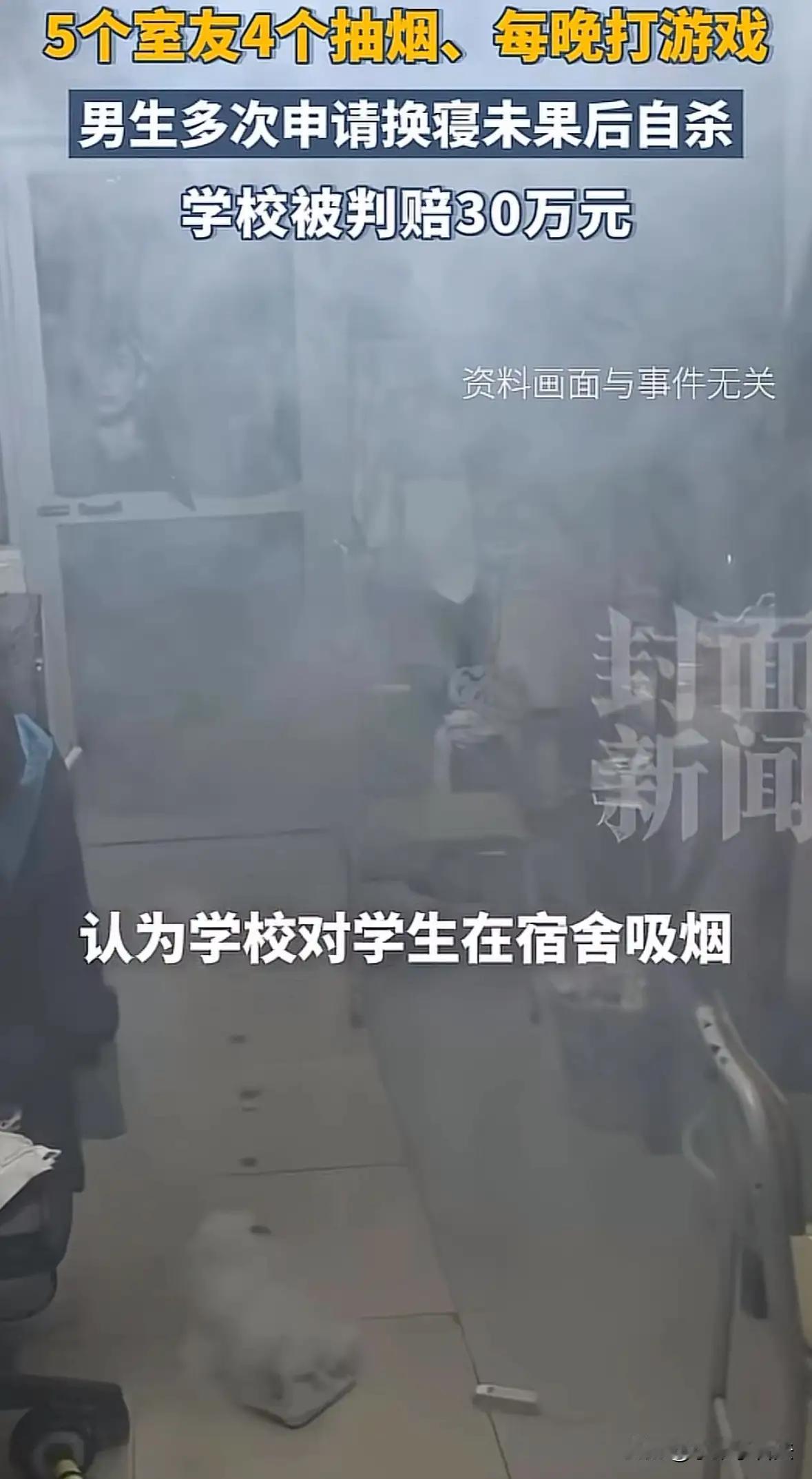 江西赣州，男生大一开学后发现室友5人4个抽烟，每晚打游戏到凌晨2点，严重影响睡眠