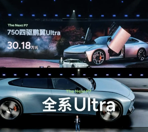 小鹏新P7一发布，友商心都凉了本以为配置全系ultra是王炸，结果才21.98