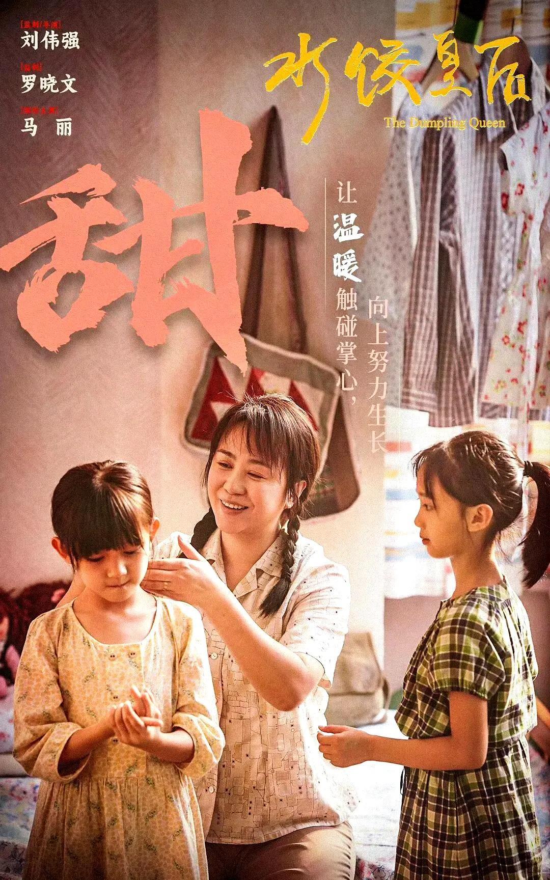 不用猜，沈腾就是要当马丽的榜一大哥。马丽《饺子皇后》上映第一天，沈腾先是云包