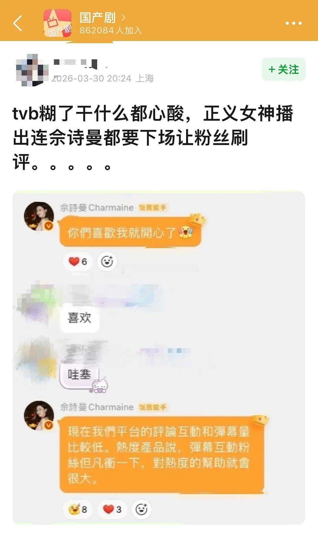 港剧现在有点心酸了，主演都要下场催数据～