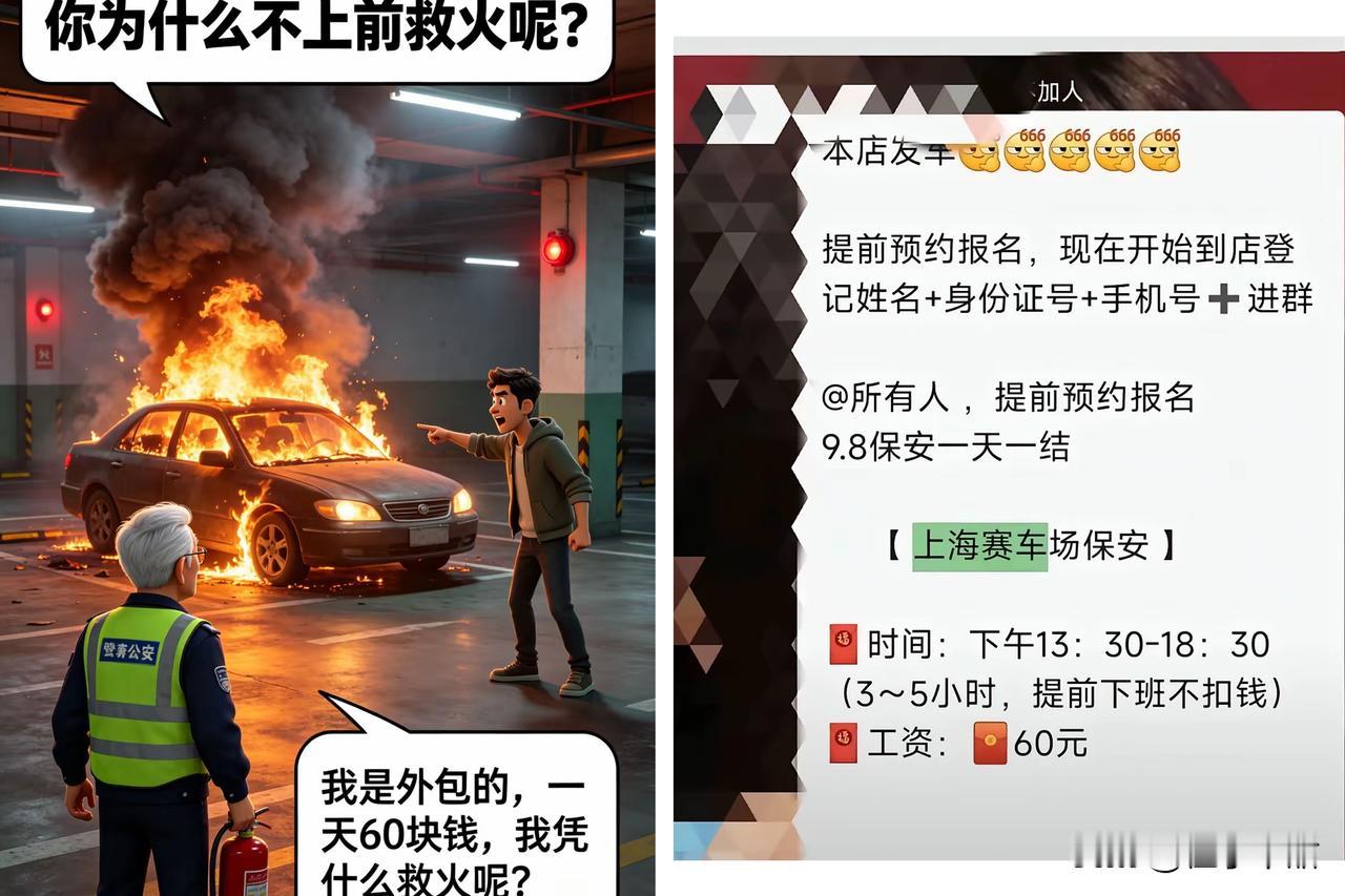 着火了。安保没动。上海这赛事烧起来了，一群安保拿着灭火器站边上，就是没往