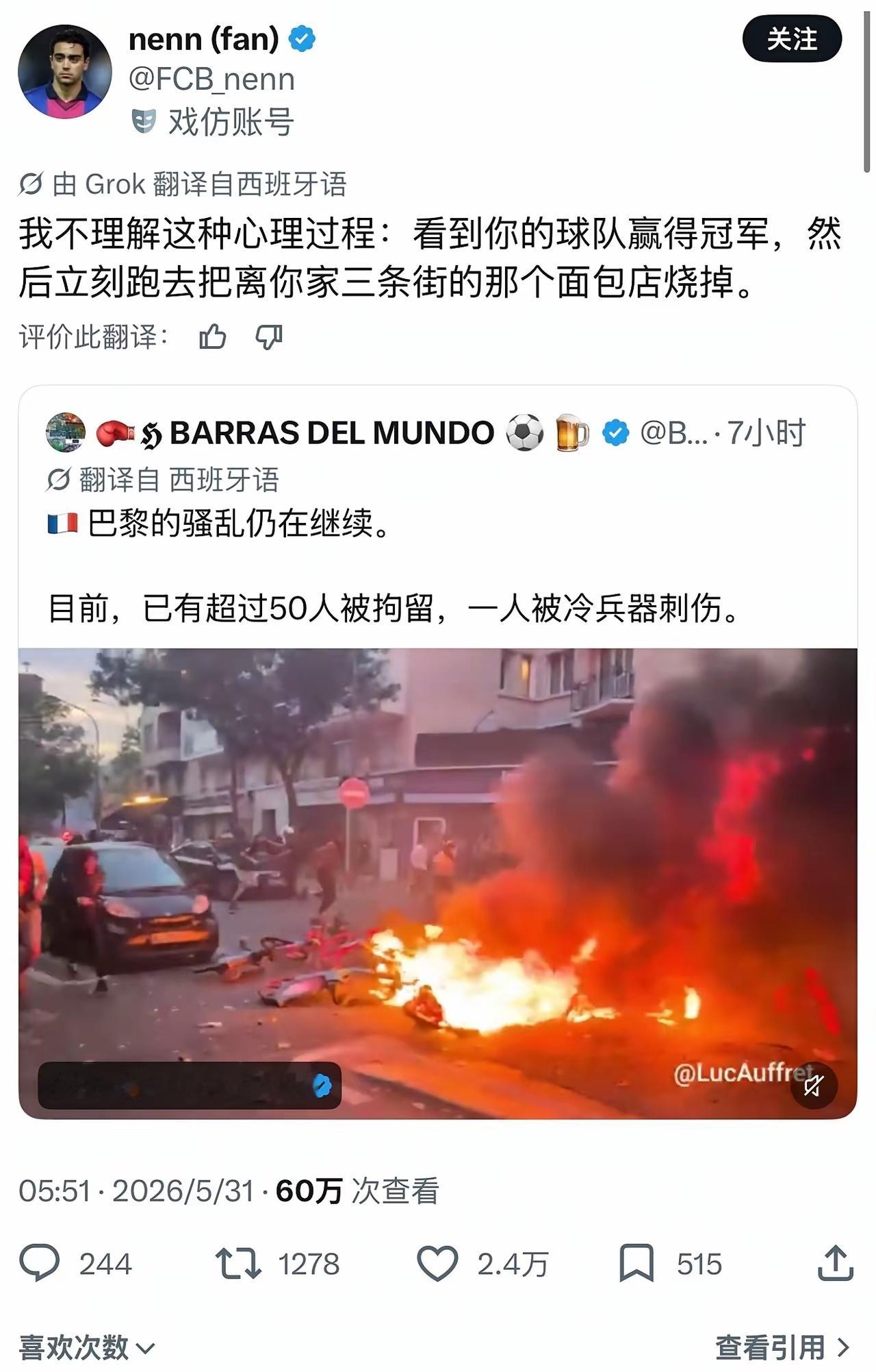 法国人为什么这么执着于上街打砸抢烧……