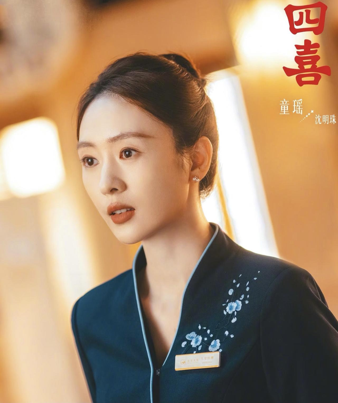 看了几集《四喜》，有句话一直不敢说，但是实在忍不住还是想叨叨，你们不觉得