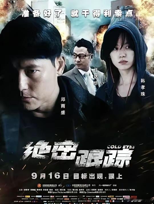 韩版《捕风追影》的最大硬伤很多盆友都知道，《捕风追影》是2007年港片《跟踪》的
