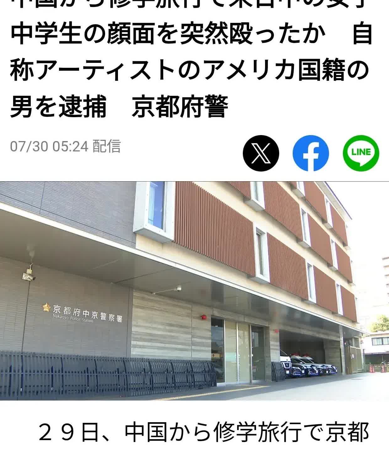 很多人不知道美国人在日本有多猖狂。29日，在日本京都的一个13岁中国女中