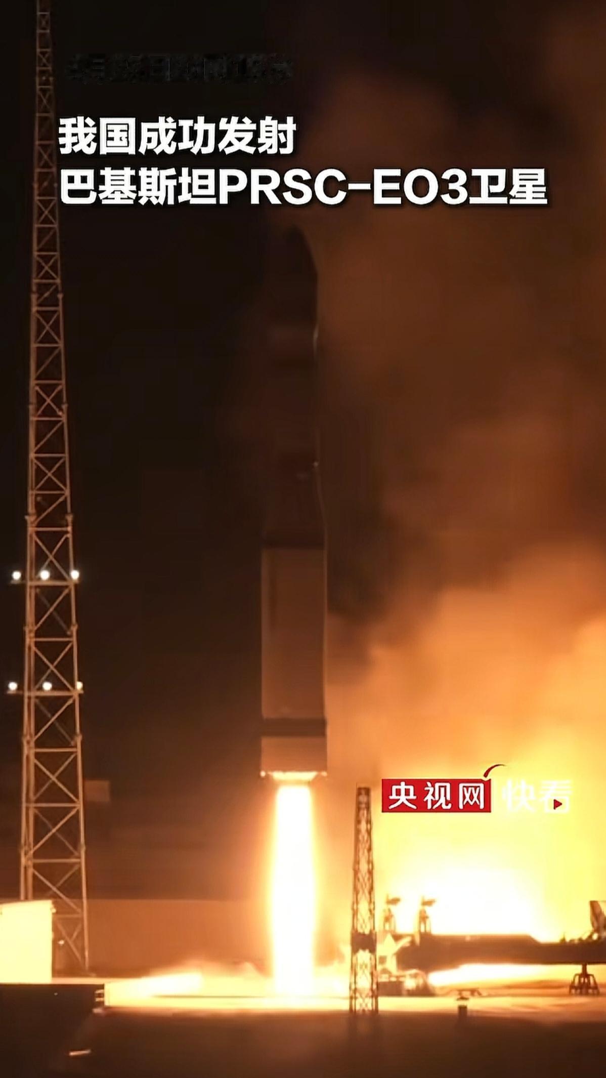 巴基斯坦卫星上天了，我们帮别人发射的，跟自己有啥关系？4月25日晚上8点15